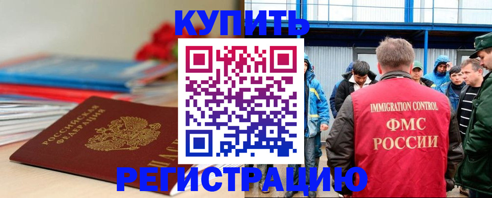временная регистрация в Ленинск-Кузнецком