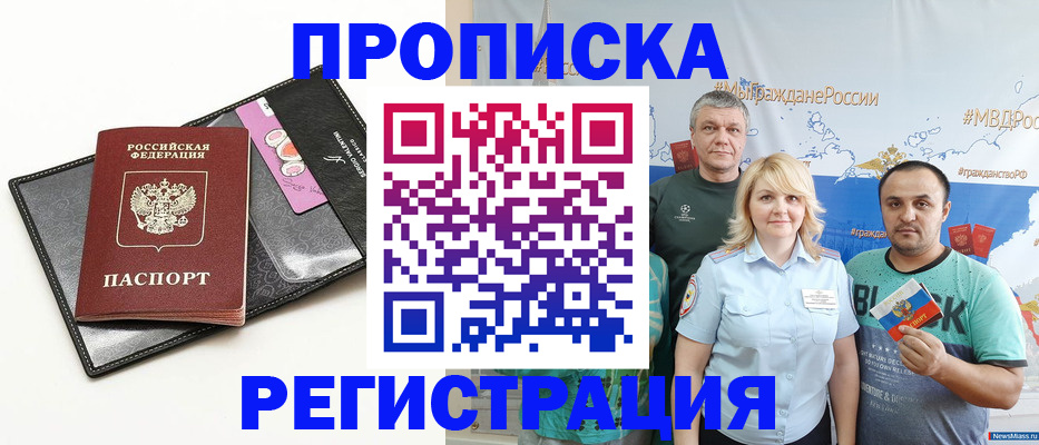 прописка для кредита в Ленинск-Кузнецком