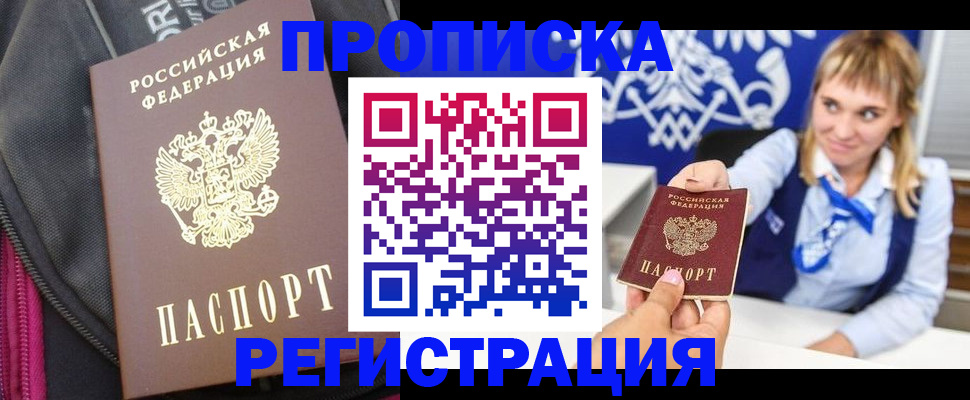 прописка для школы в Ленинск-Кузнецком