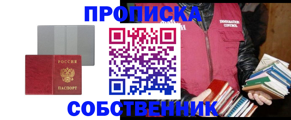 временная регистрация надежно в Ленинск-Кузнецком